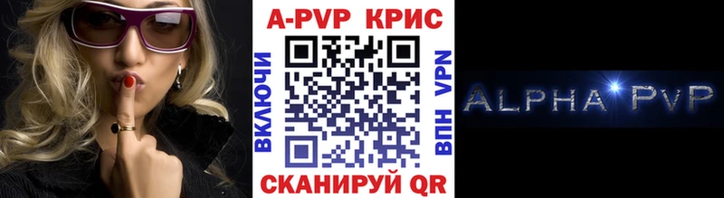 Alpha PVP Осинники