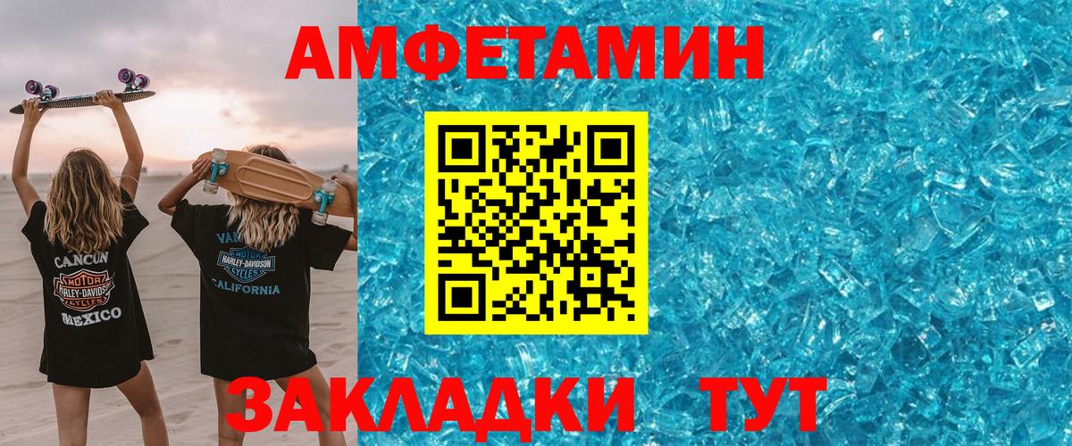 Осинники  Амфетамин 98%  Amphetamine  Вход с VPN  Амфетамин 