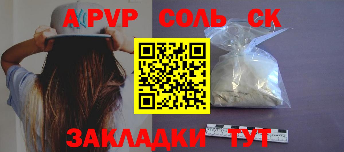 Альфа ПВП VHQ Осинники