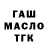 Бошки Шишки MAZAR buckleguy