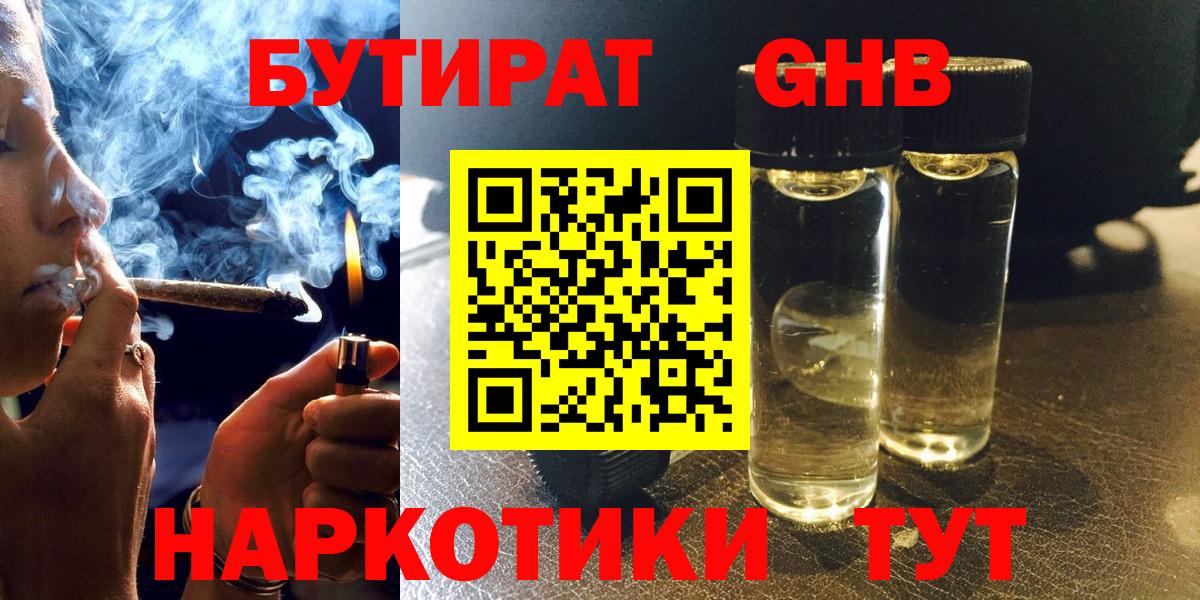 Меф мяу мяу Осинники
