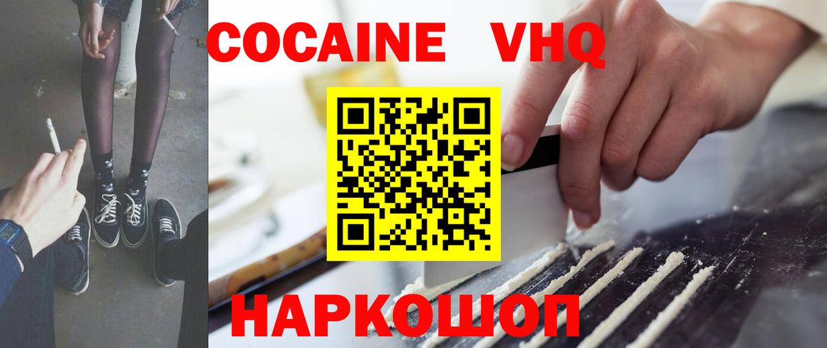 COCAIN Колумбийский  COCAIN VHQ  Вход с VPN  Осинники 