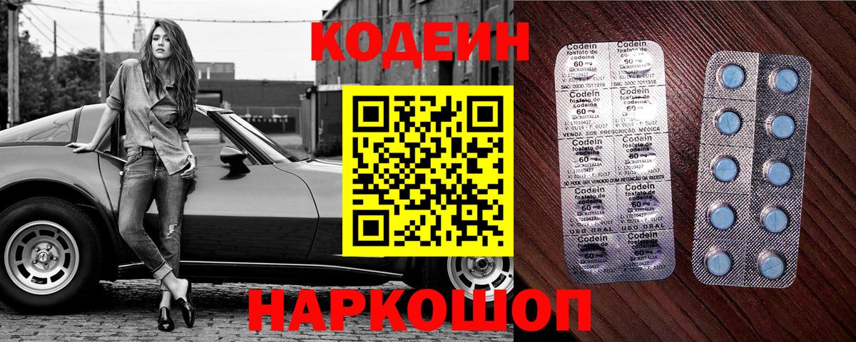 Осинники  Codein напиток Lean (лин)  Кодеиновый сироп Lean напиток Lean (лин)  Вход с VPN 