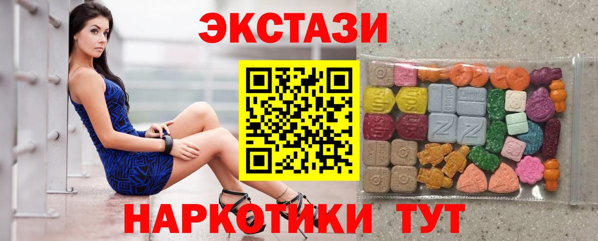 площадка наркотические препараты  Вход с VPN  ЭКСТАЗИ Дубай  ЭКСТАЗИ  Осинники  Ecstasy 280 MDMA 