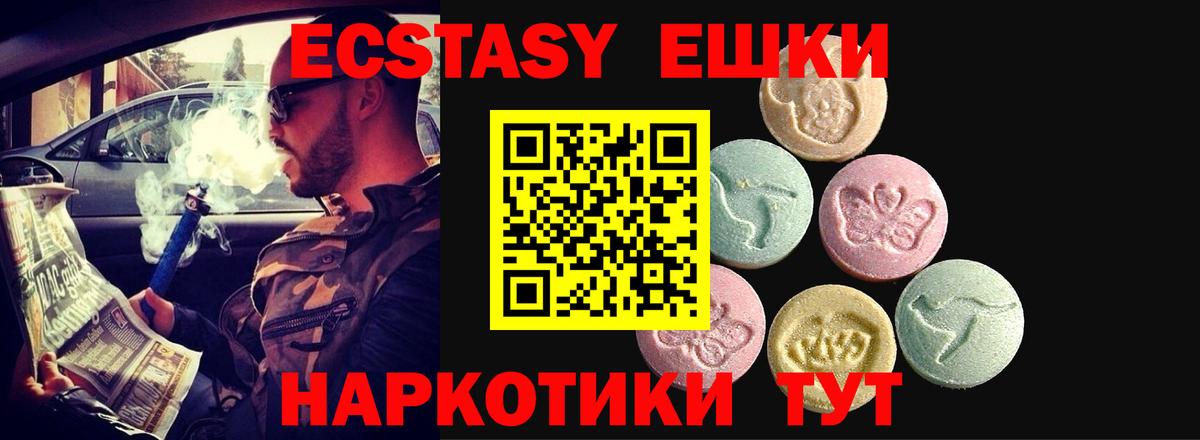 Осинники  Экстази VHQ  как найти закладки  Вход с VPN  Ecstasy диски 