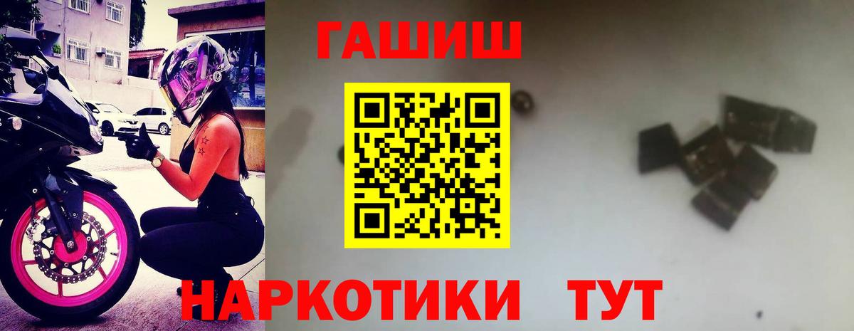Осинники  ГАШИШ убойный  Вход с VPN  ГАШИШ убойный 