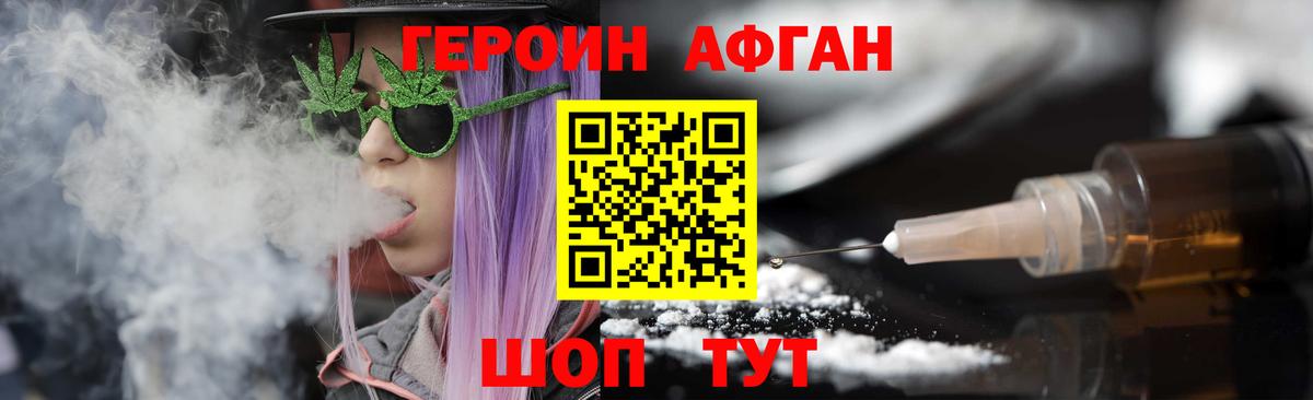 Хмурый  ГЕРОИН белый  Вход с VPN  Осинники 