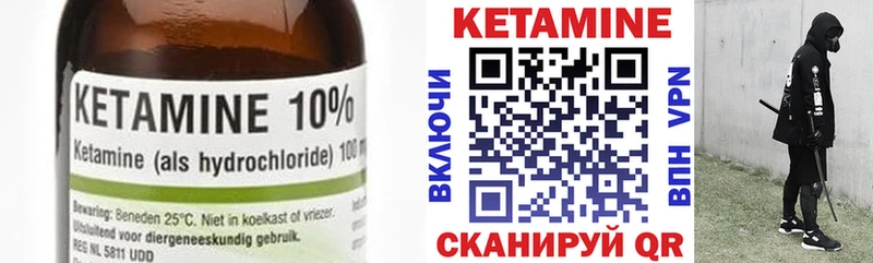 КЕТАМИН ketamine  Осинники 