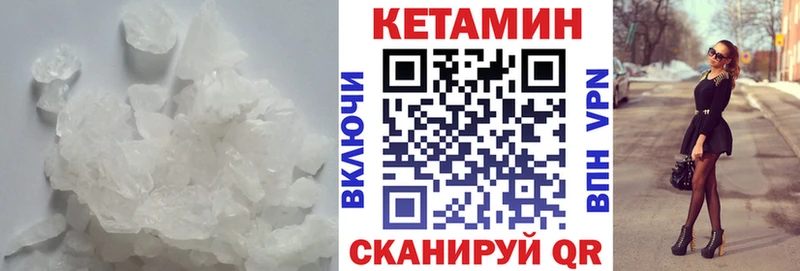 Кетамин VHQ Осинники