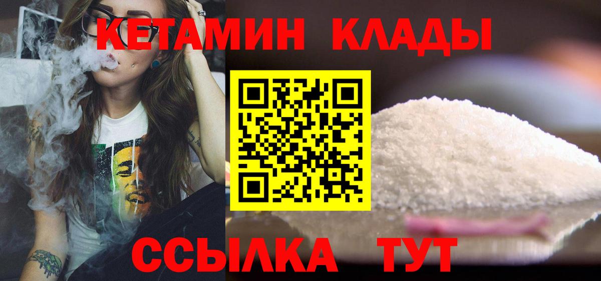 Кетамин ketamine Осинники