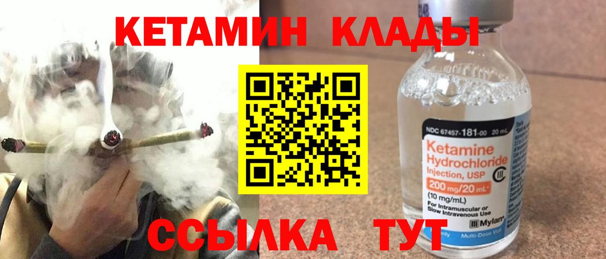 КЕТАМИН ketamine  Кетамин VHQ  Вход с VPN  Осинники 