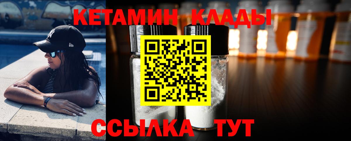 Кетамин VHQ  Кетамин VHQ  Осинники  Вход с VPN 