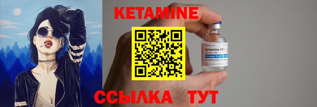 КЕТАМИН ketamine Осинники