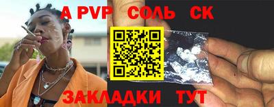прущие крисы Абакан