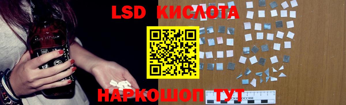 LSD-25 экстази ecstasy  Вход с VPN  Осинники 