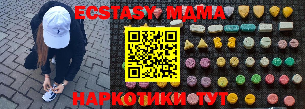 Осинники  МДМА crystal  MDMA молли  MDMA  Вход с VPN 