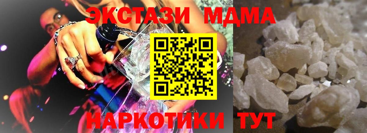 MDMA молли  МДМА молли  Вход с VPN  MDMA  Осинники 