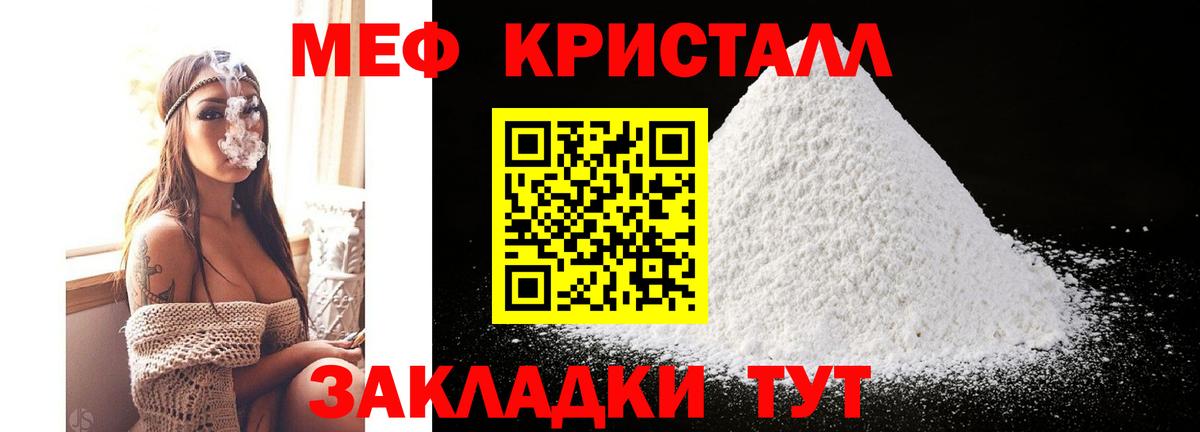 МЕФ  МЕФ мука  Вход с VPN  Меф VHQ  Осинники 