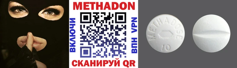 МЕТАДОН белоснежный  блэк спрут как войти  Осинники 
