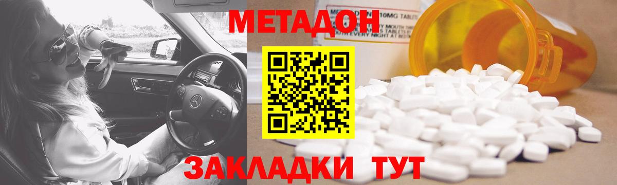 Осинники  МЕТАДОН мёд  Вход с VPN 