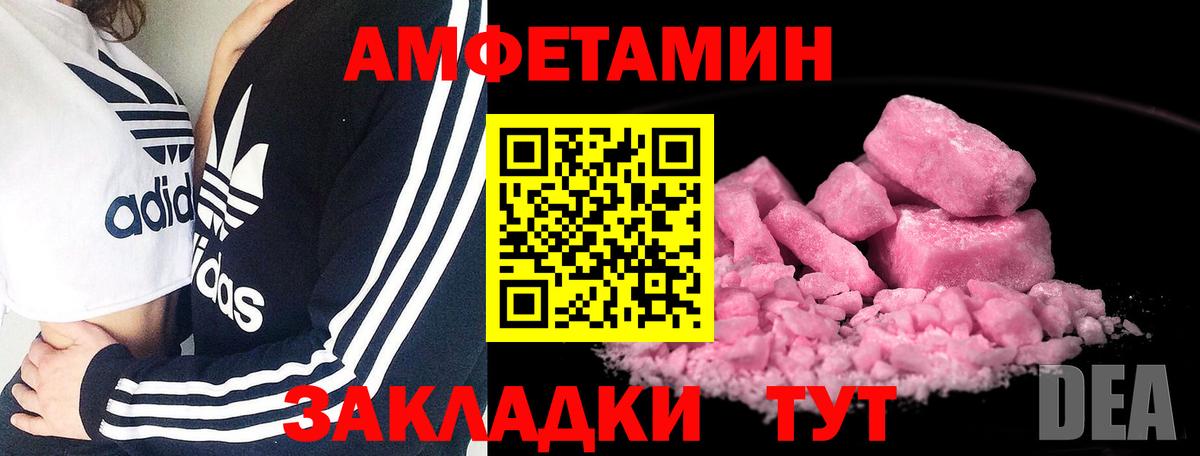 Первитин Декстрометамфетамин 99.9% Осинники