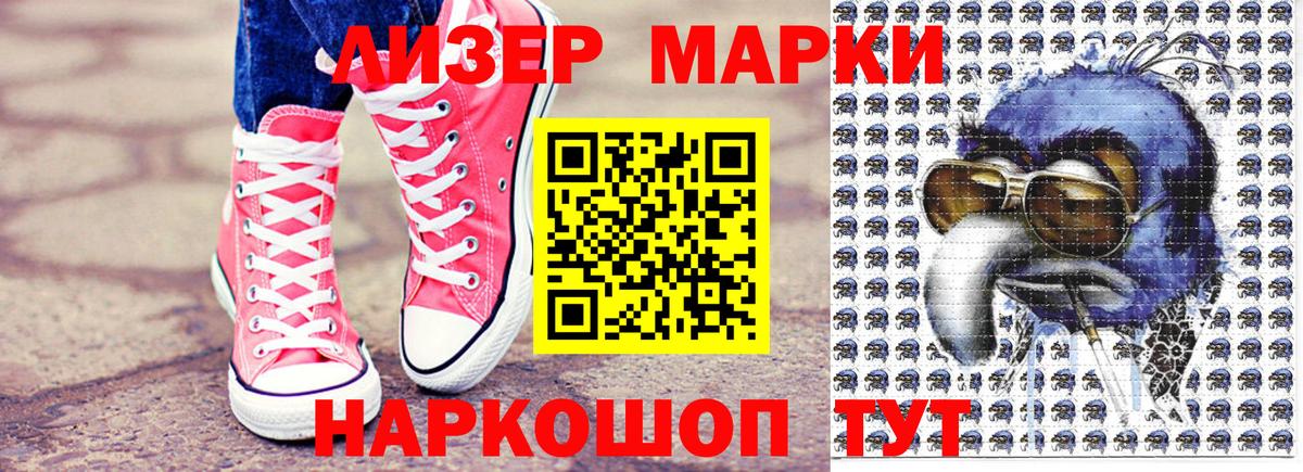 Осинники  Марки 25I-NBOMe 1500мкг  Вход с VPN  Марки N-bome  что такое наркотик  Марки 25I-NBOMe 1500мкг 