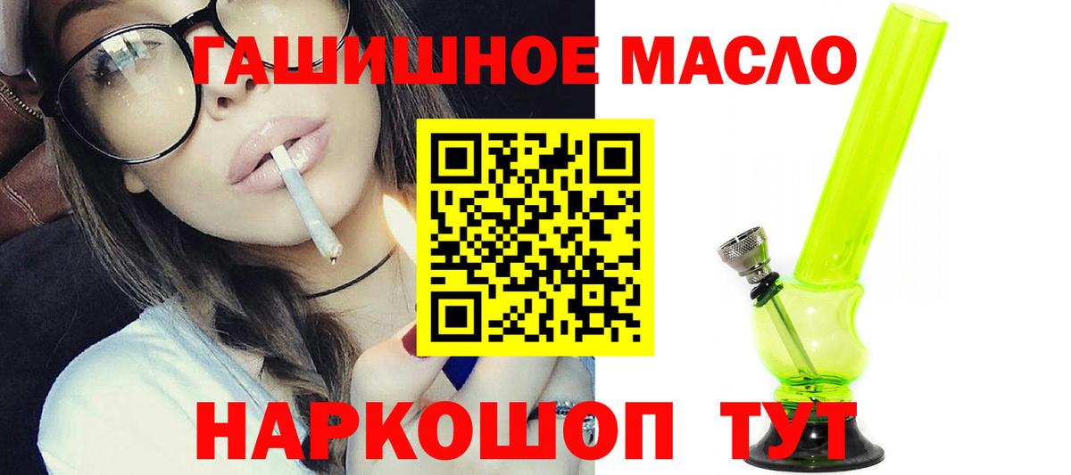 ТГК жижа Осинники
