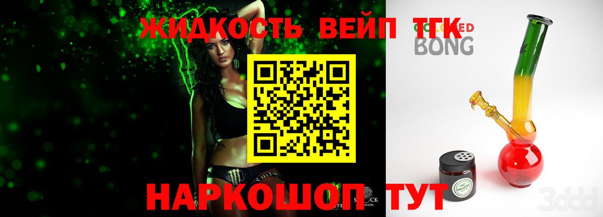 Осинники  Дистиллят ТГК THC oil  Вход с VPN 