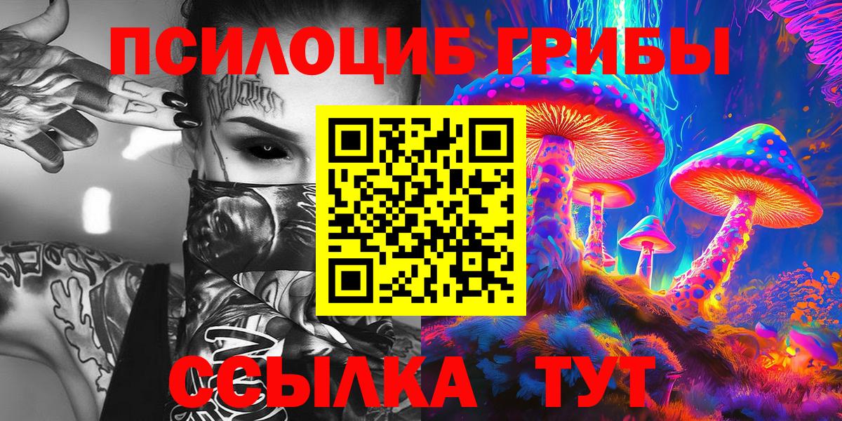 Псилоцибиновые грибы мухоморы  Вход с VPN  Осинники 