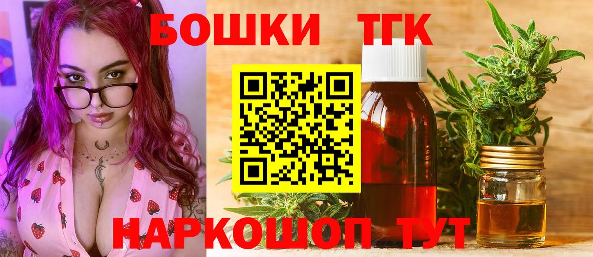 Конопля Ganja Осинники